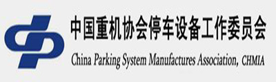 中國重機協(xié)會
